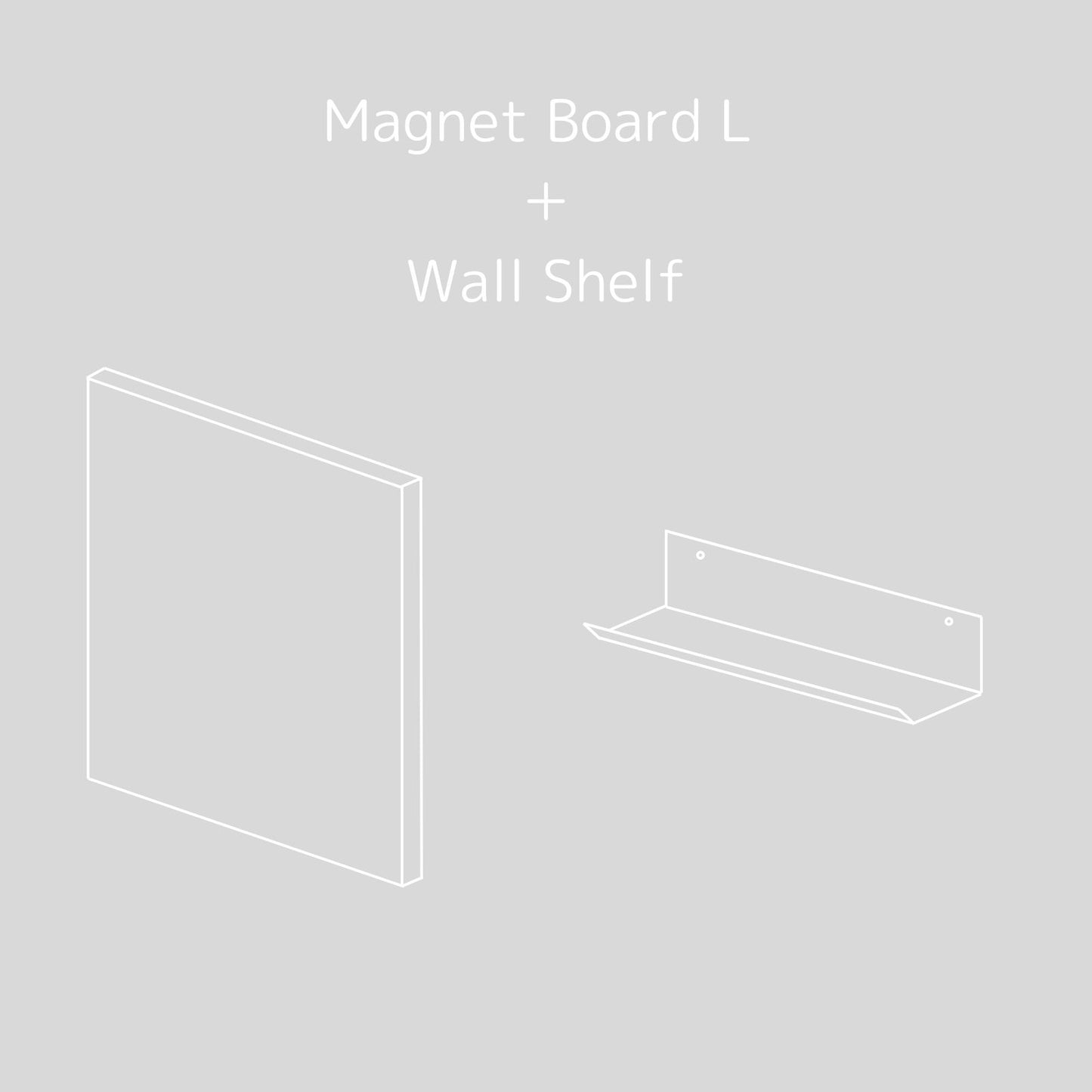 マグネットボードL +ウォールシェルフ
